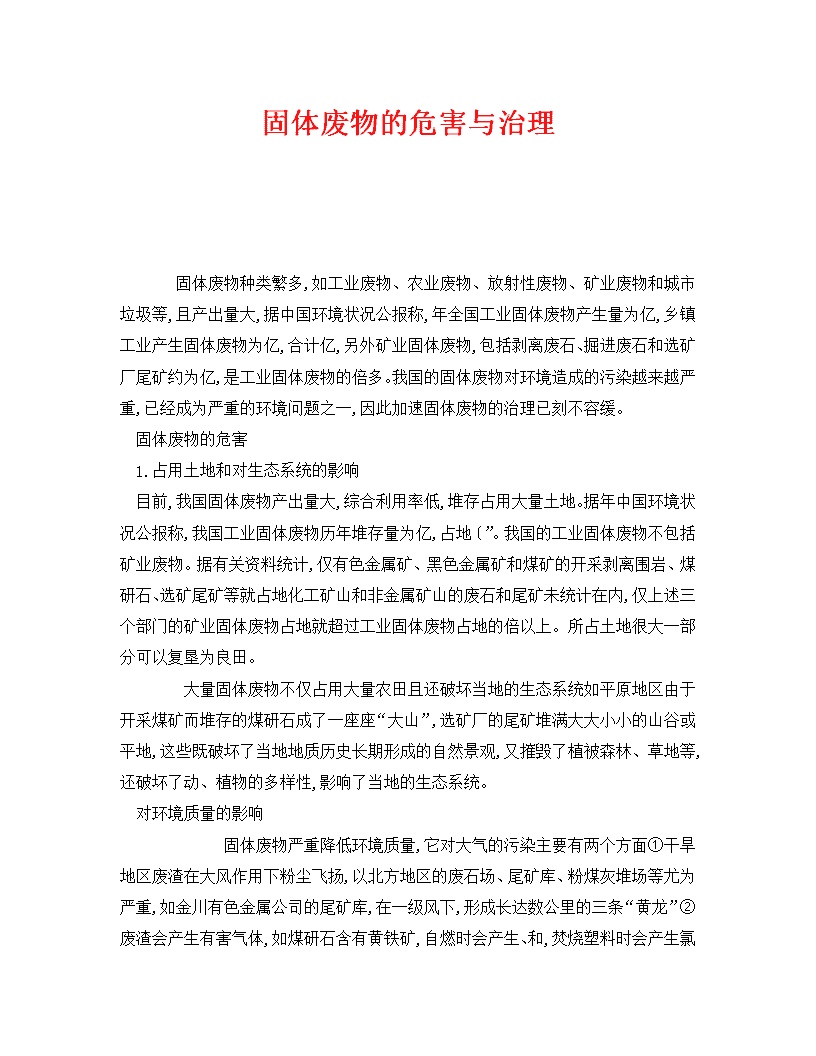 十五五循环经济产业产值有望进一步提升