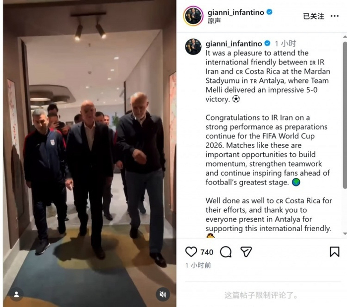 因凡蒂诺承诺伊朗将参加世界杯并确保训练营支