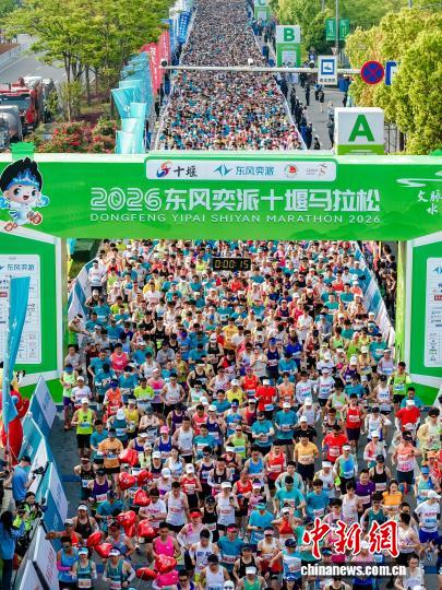 2026十堰马拉松开跑 汽车工业赛道引关注